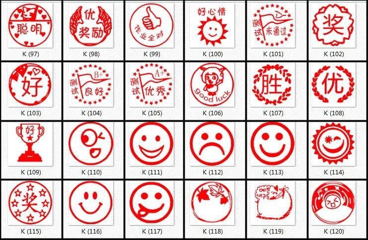 教师章定做奖品五角星你真棒英文英语老师评语小学生鼓励印章制作_7折