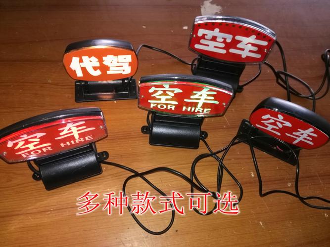 出租车空车led灯_出租车空车灯led灯_摩托车led灯泡