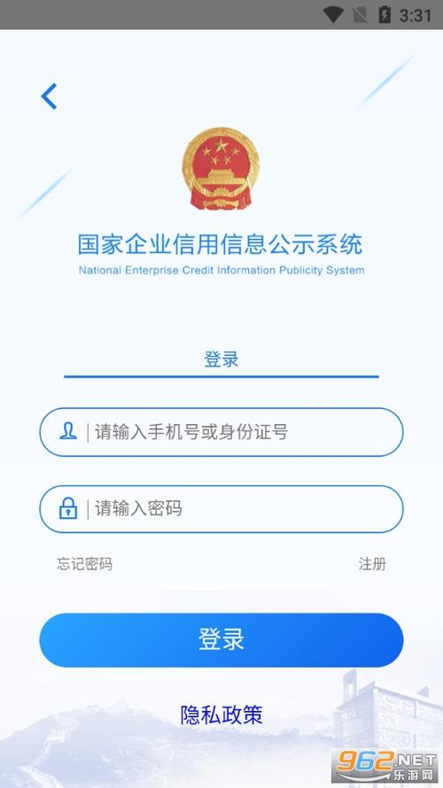 国家企业信用信息公示系统全国官方版