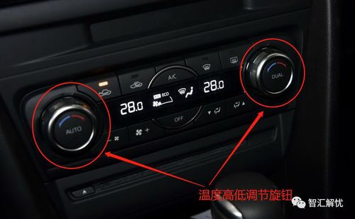 马自达昂克赛拉汽车空调详细使用教程