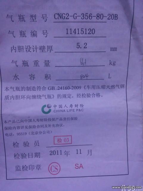 车用压缩天然气钢质内胆环向缠绕气瓶