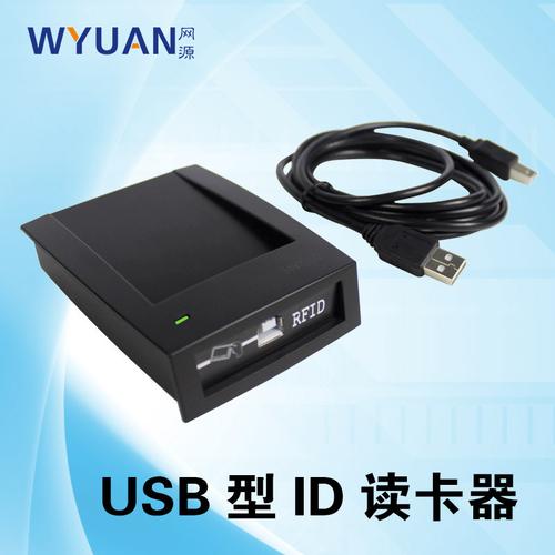 双频读卡器 usb读卡器 门禁发卡机 会员卡读卡器 usb读写器