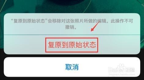 苹果6s照片怎么设置成不会动 6s动态照片变不动