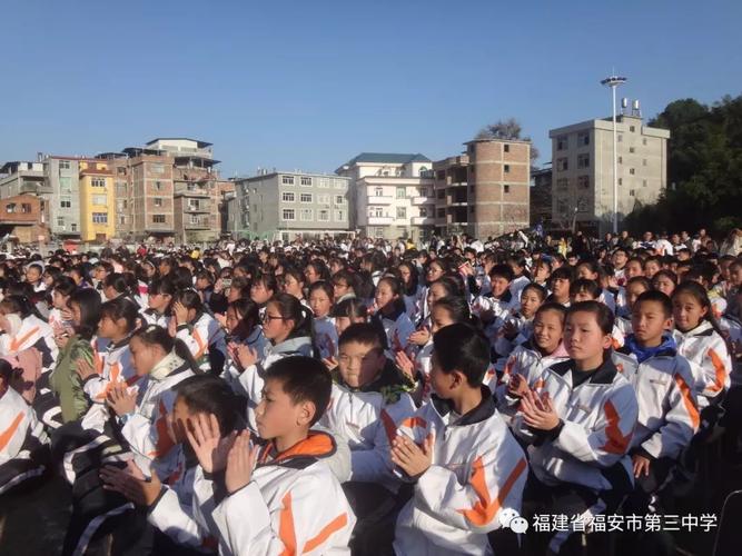 福安三中举办第十八届艺术节文艺汇演