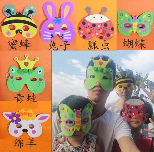 diy舞台表演面具幼儿童手工制作材料园立体粘贴头饰女孩男孩卡通