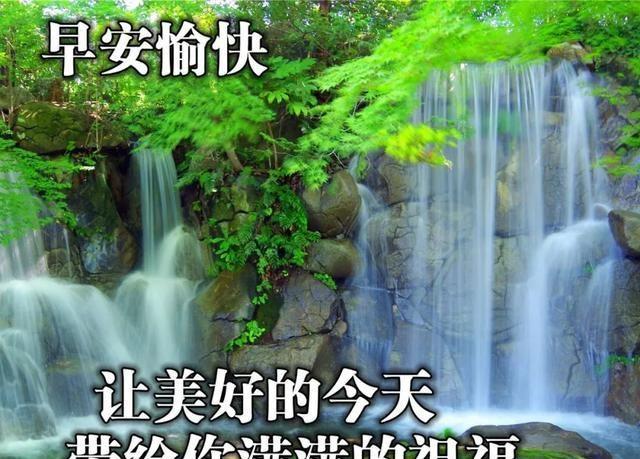 独特有内涵的早安心语说说 早上聊天不用打字的问候图片
