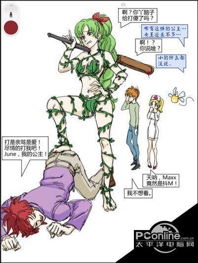泰拉瑞亚maxx的传说 同人漫画汉化版第26期