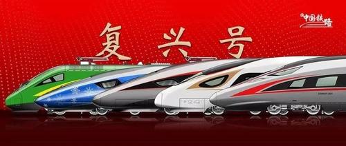 大连造豪车!"绿皮"复兴号出发