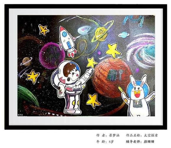 「空中展厅」童心展未来——少儿科幻画与大型机甲