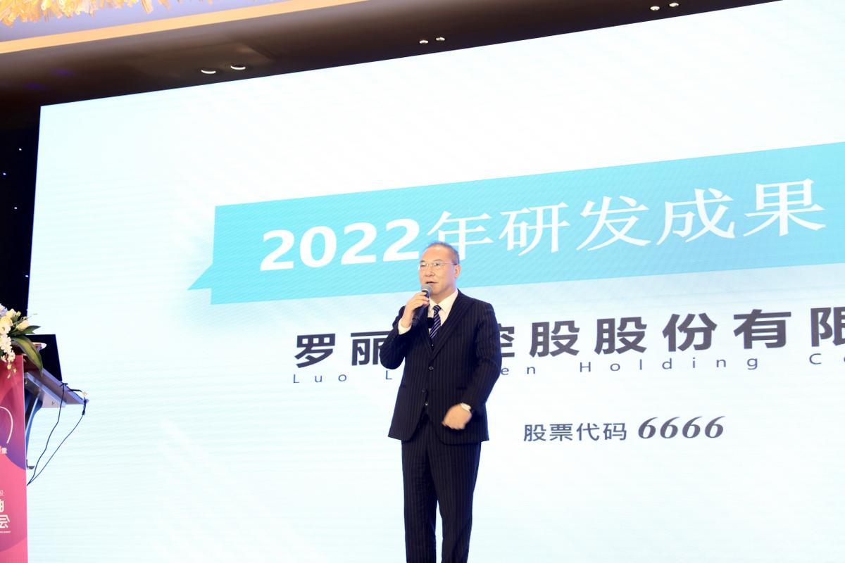 罗丽芬控股美业领袖财富云峰会圆满落幕