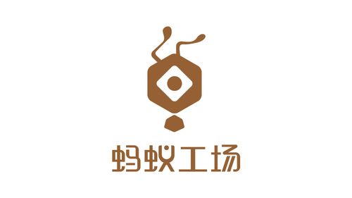 蚂蚁工场logo设计