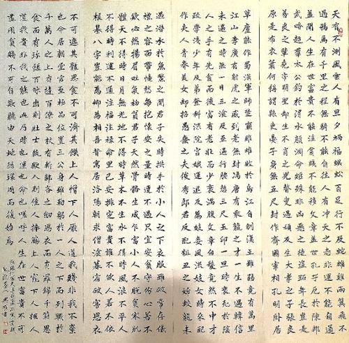 四尺对开四条屏楷书——《寒窑赋》