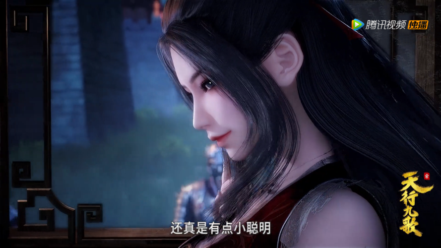 焰灵姬,新娘,天行九歌