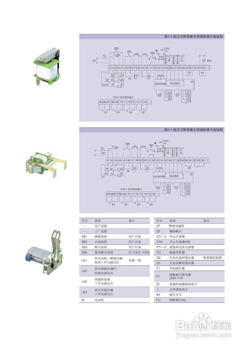 正泰na15(dw15hh)系列万能式断路器说明书