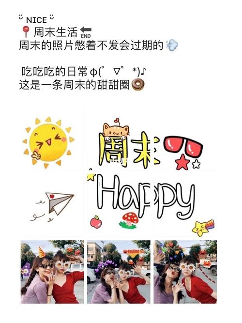 周末逛街闺蜜聚会文案/朋友圈九宫格_文案_朋友圈_九宫格_闺蜜聚会
