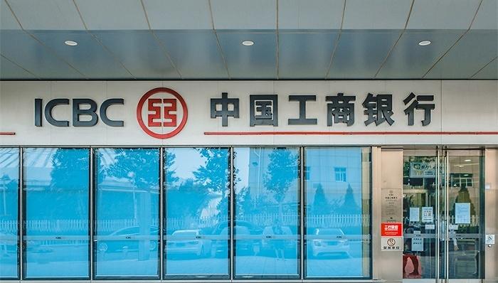 违法办理国内保理融资业务,工商银行被罚40万元