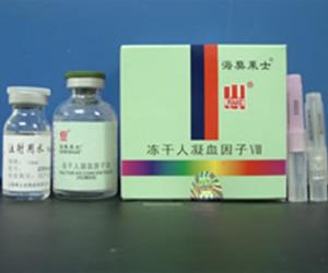 人凝血因子Ⅷ