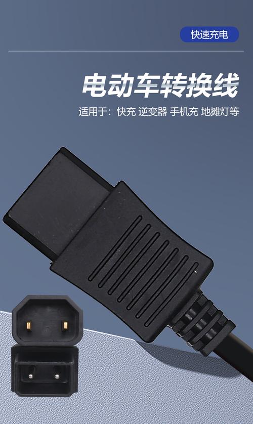 适用台铃电瓶电动车充电器转换头插头接头插口转换器转接线雅迪小刀鸟