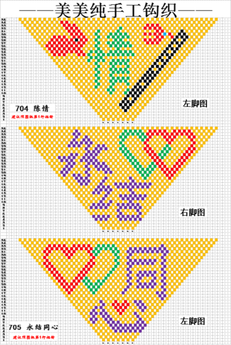 毛线钩拖鞋图解446款花样大全勾鞋子的图案钩鞋教程全