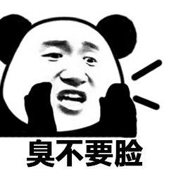 不要以为你是管理员就可以猥琐欲为表情包 - 表情图