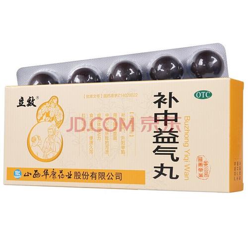 立效 补中益气丸 9g*10丸成人儿童用补中益气颗粒脾胃