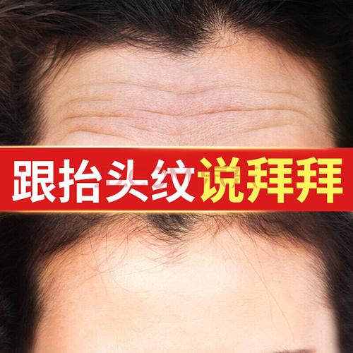 抬头纹男女眉间眉心纹法令纹去额头皱纹贴睡眠面膜额头贴去掉皱纹贴 5