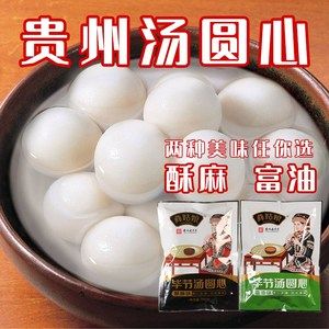 酥麻汤圆心贵州特产汤圆馅料富油芝麻花生家用四川加夹沙肉甜包子