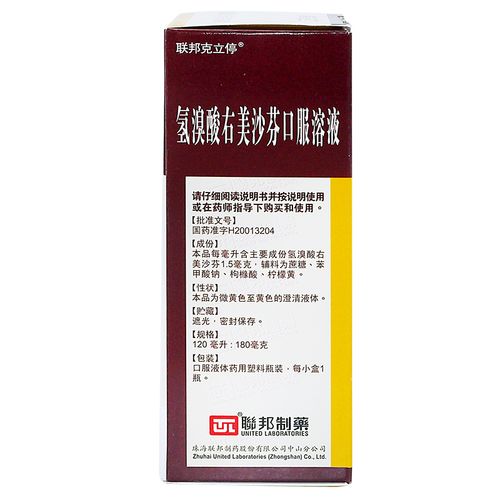史达功右美沙芬愈创甘油醚糖浆120ml/瓶咳嗽咳痰上呼吸道感染