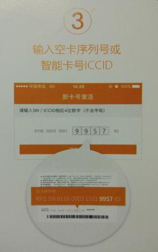 扫描下方二维码,下载电信实名制客户端.