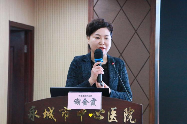 河南省胸科医院谢金霞教授讲授《浅谈临床营养科建设》