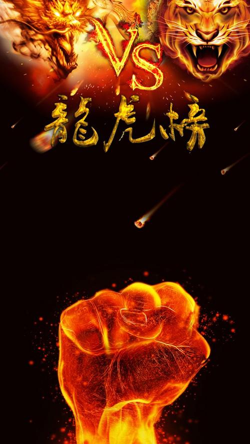 电影龙虎情 香港电影龙虎情演员表_龙腾四海高清国语