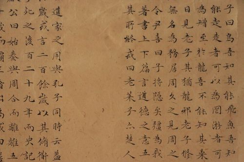 《常清静经·老子列传》