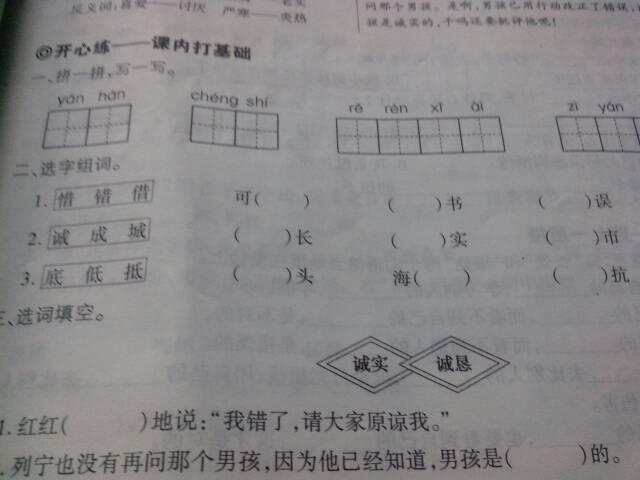 选组词(选是什么结构)