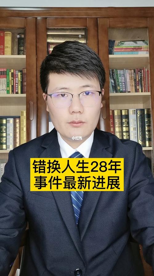 错换人生28年最新进展_律师_北京德和衡(苏州)律师事务所自由行热门