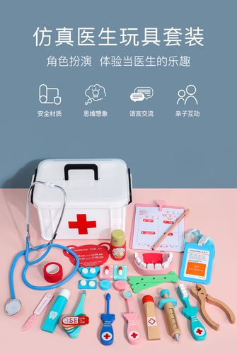 儿童过家家木质医护玩具 小医生护士看病打针套装 器.