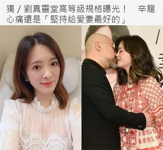 刘真灵堂设立vip间花费超普通价2倍老公坚持给最好的