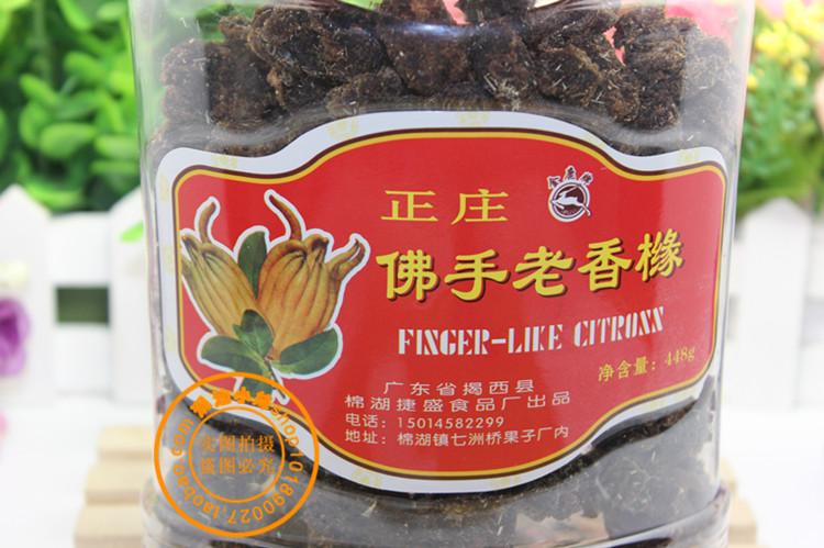 切丁佛手老香橼正品罐装 佛手粒 老香黄 潮汕特产正宗