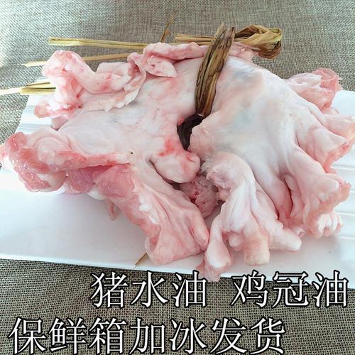 可炸油梭子油滋啦 鸡冠油农家土猪油食用猪板油大荤油 新鲜猪水油