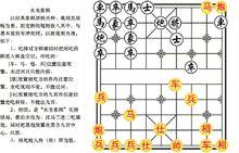 永生象棋