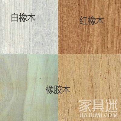 4600元橡木无极4家具竟是泰国橡胶木?