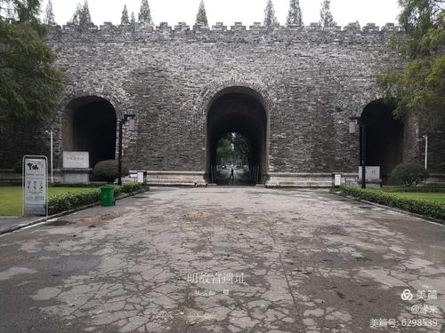 南京明故宫遗址