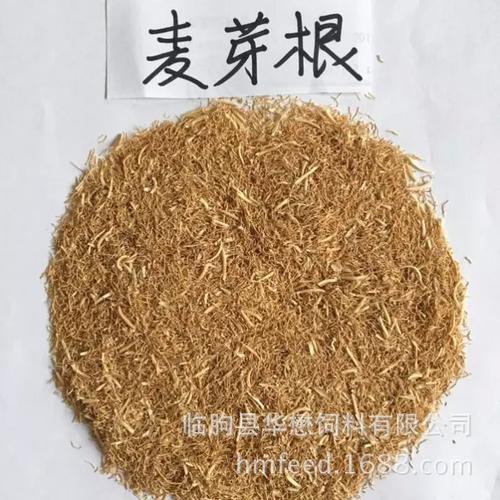 獭兔专用麦芽根饲料原料水产饲料麦芽根