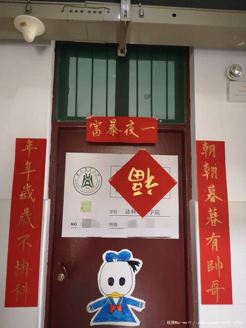 我们寝室的沙雕对联