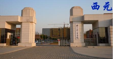 郑州轻工业学院pds实训室项目竣工