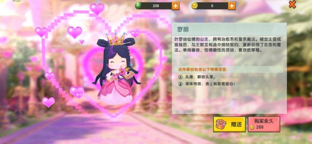 迷你世界迷你世界最受女生欢迎的装扮天仙子雅花小楼纷纷上榜