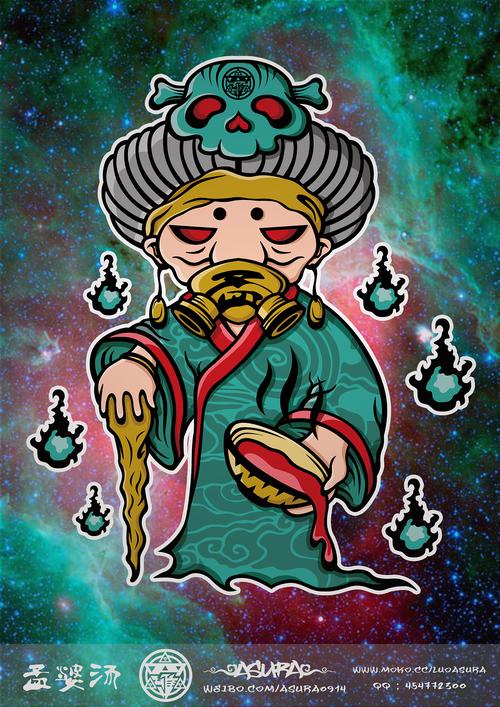 孟婆汤