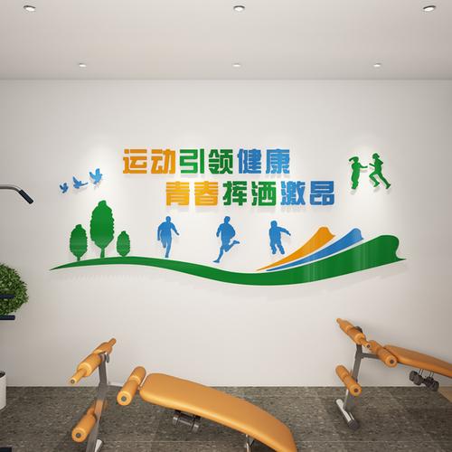饰界语言旗舰店的优惠券大全—校园运动励志标语装饰画学校体育教室
