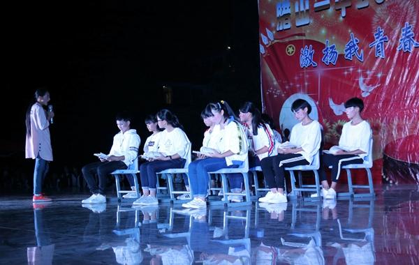 罗平腊山一中举行"五·四"文艺汇演