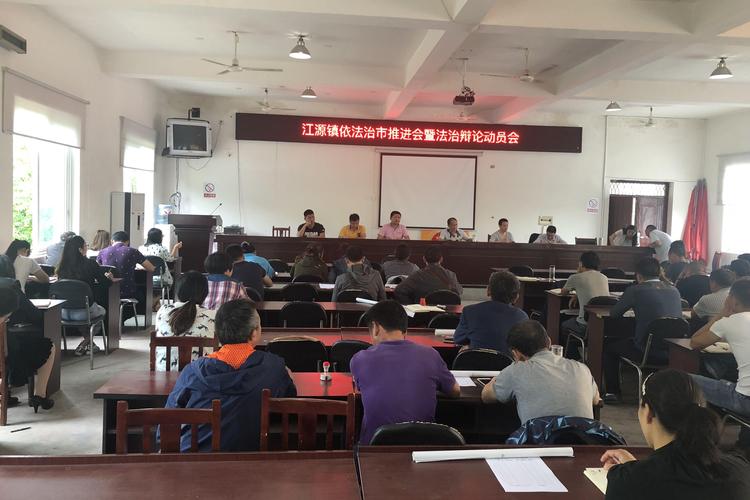 简阳市江源镇人民政府