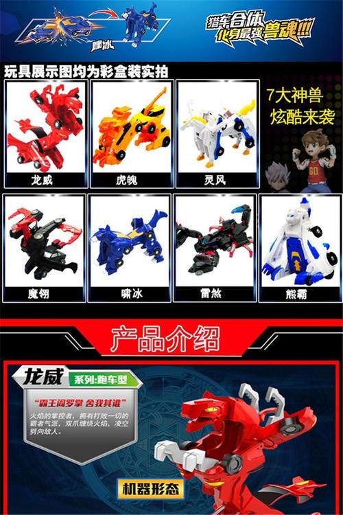 三宝猎车兽魂玩具正版套装全套男孩爆裂合体变形飞车龙威虎魄雷煞7折